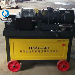 HGS-40新型全自動鋼筋直螺紋滾絲機